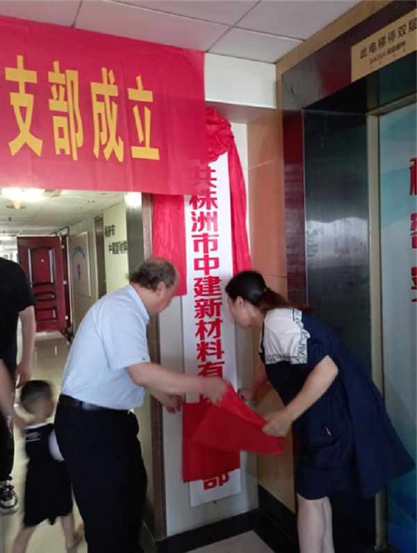 株洲市中建新材料有限公司,湖南混凝土節(jié)能新材料供應(yīng)商,湖南混凝土外加劑加工銷售 株洲市中建新材料有限公司,湖南混凝土節(jié)能新材料供應(yīng)商,湖南混凝土外加劑加工銷售