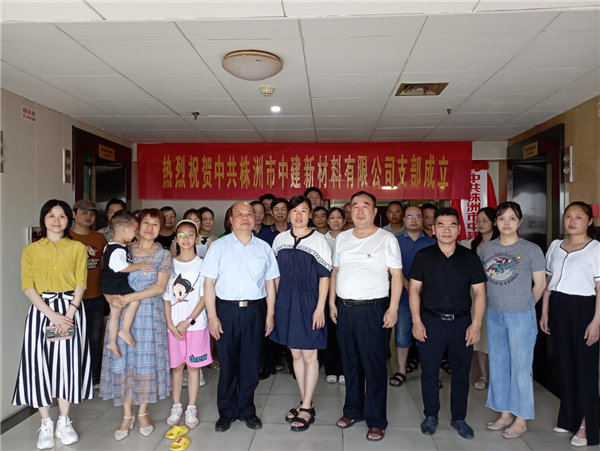 株洲市中建新材料有限公司,湖南混凝土節(jié)能新材料供應(yīng)商,湖南混凝土外加劑加工銷售 株洲市中建新材料有限公司,湖南混凝土節(jié)能新材料供應(yīng)商,湖南混凝土外加劑加工銷售